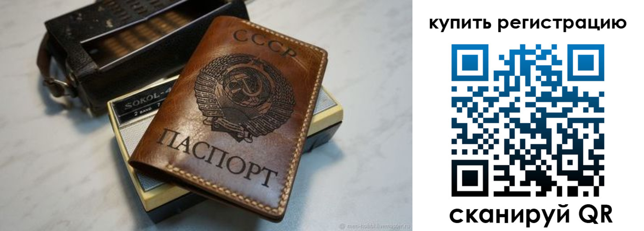 где прописаться в Балашихе