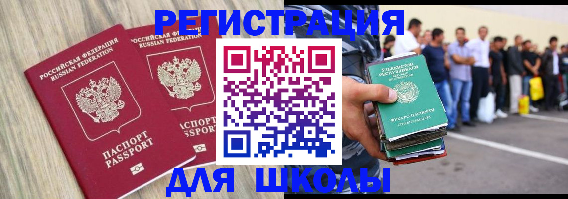 временная регистрация в квартире в Балашихе