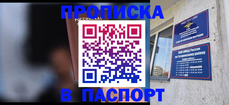 временная регистрация для всех в Балашихе