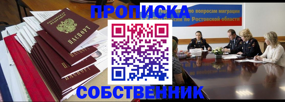 прописка паспорт в Балашихе